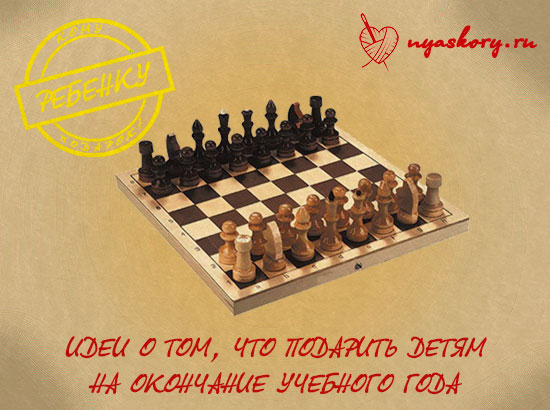 Что подарить ребенку на окончание 1 класса новые фото Что подарить ребенку на окончание 1 класса новые фото
