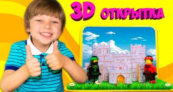 ОТКРЫТКА 3D ЗАМОК своими руками POP UP Объемная открытка. Поделки для детей