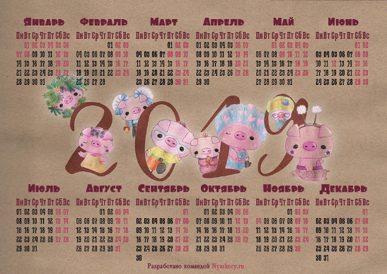 Скачать календарь 2019 на год свиньи
