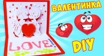 3D Cartão de São Valentim MÃOS PRÓPRIAS para 5 Postal minuto em 14 Fevereiro. como fazer presentes?
