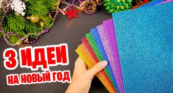 3 BRINQUEDOS DE ANO NOVO DIY de Foamiran na Árvore de Natal ?DIY Christmas Ornaments glitter foam