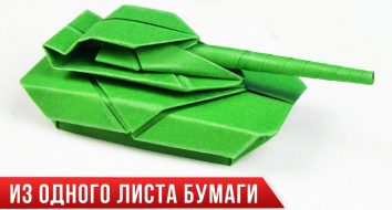 Como fazer um tanque de papel A4 com suas próprias mãos facilmente. Tanque de origami