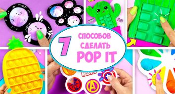 7 Maneiras de fazer o brinquedo Pop it Antistress Pupyrka com suas próprias mãos