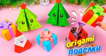 Nunca fiz artesanato tão fácil para o Ano Novo. | DIY decoração de origami de Natal