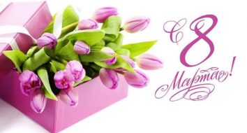 Цветы и Подарки на 8 marta: Ваш Онлайн Магазин Радости
